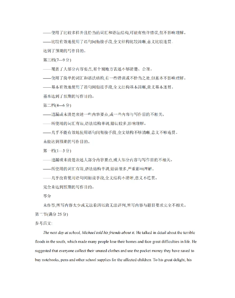 英语答案_扫描版_2024-2025高一（7-7月题库）_2026年1月高一_260127河南省豫北创新发展联盟2025-2026学年高一上学期第一次质量检测试题（全）