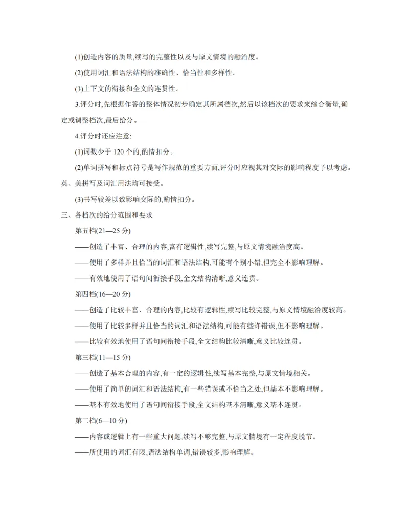 英语答案_扫描版_2024-2025高一（7-7月题库）_2026年1月高一_260127河南省豫北创新发展联盟2025-2026学年高一上学期第一次质量检测试题（全）