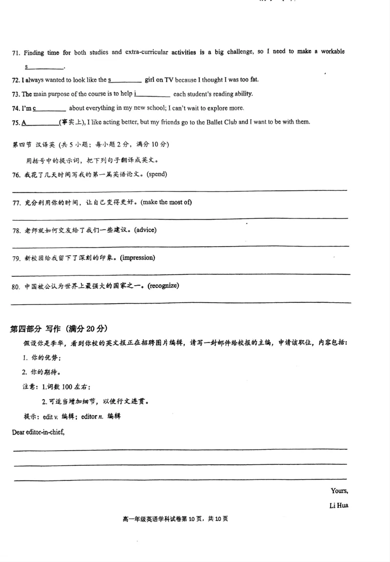 海南省先锋联盟2024-2025学年高一上学期11月期中考试英语试题含答案_2024-2025高一（7-7月题库）_2024年11月试卷_1125海南省先锋联盟2024-2025学年高一上学期11月期中考试