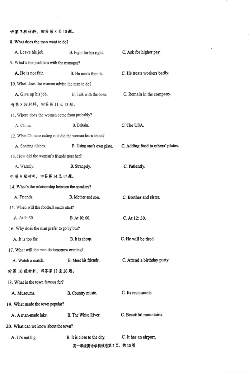 海南省先锋联盟2024-2025学年高一上学期11月期中考试英语试题含答案_2024-2025高一（7-7月题库）_2024年11月试卷_1125海南省先锋联盟2024-2025学年高一上学期11月期中考试