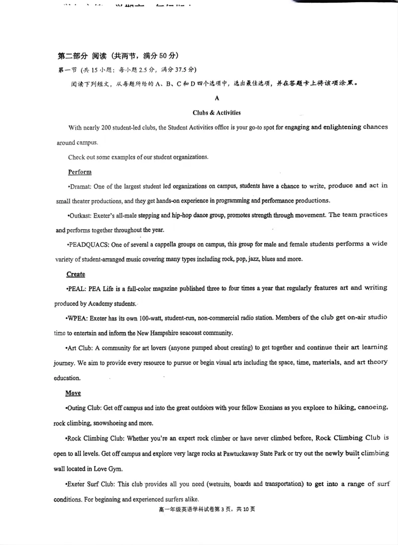海南省先锋联盟2024-2025学年高一上学期11月期中考试英语试题含答案_2024-2025高一（7-7月题库）_2024年11月试卷_1125海南省先锋联盟2024-2025学年高一上学期11月期中考试