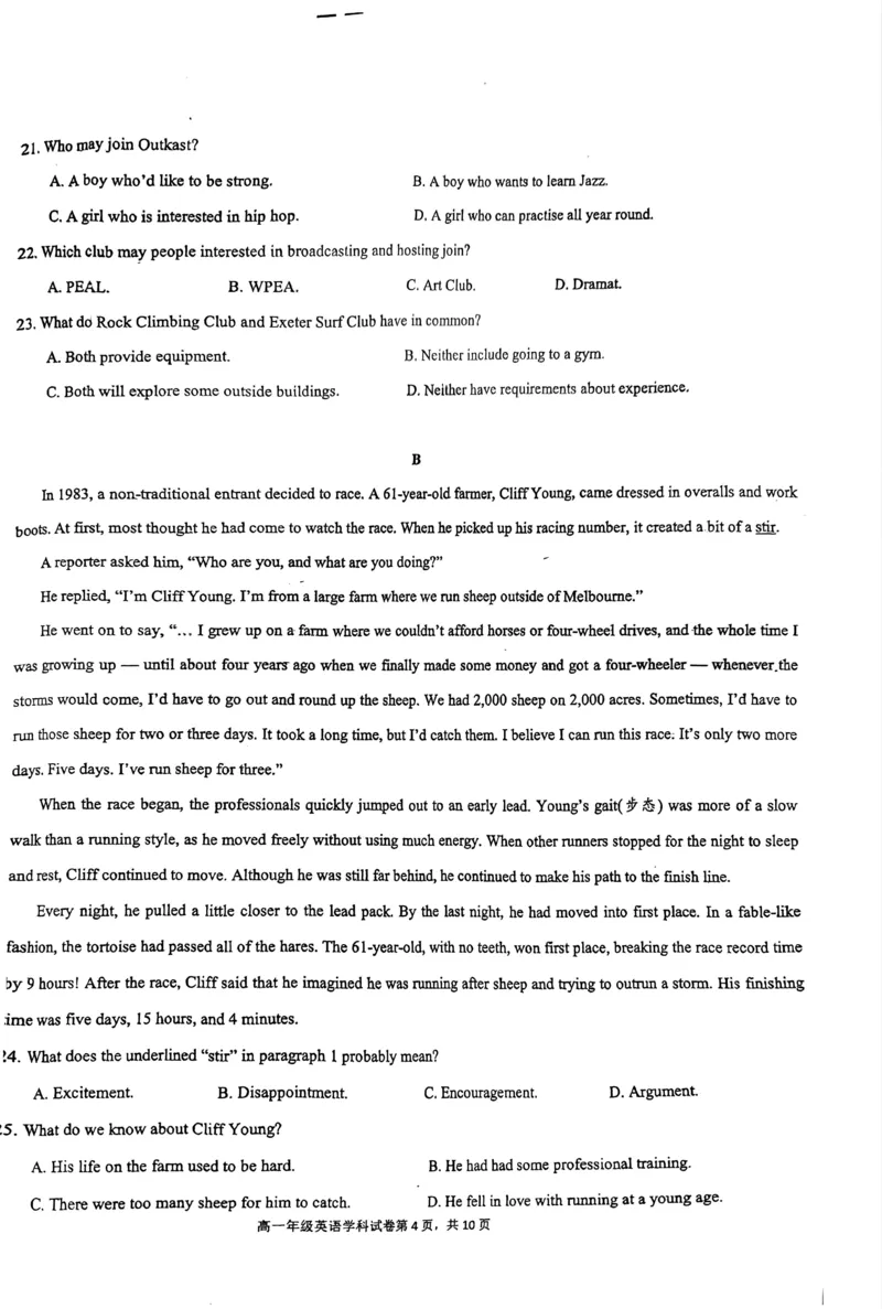海南省先锋联盟2024-2025学年高一上学期11月期中考试英语试题含答案_2024-2025高一（7-7月题库）_2024年11月试卷_1125海南省先锋联盟2024-2025学年高一上学期11月期中考试