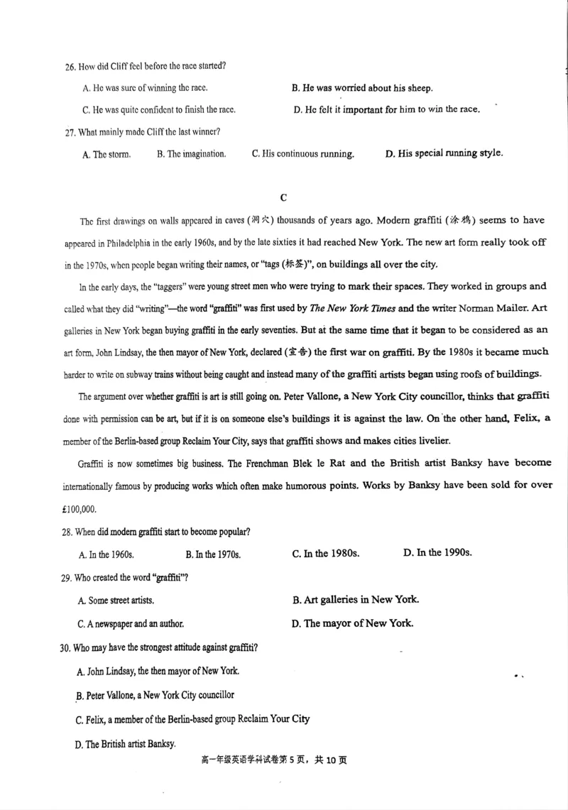 海南省先锋联盟2024-2025学年高一上学期11月期中考试英语试题含答案_2024-2025高一（7-7月题库）_2024年11月试卷_1125海南省先锋联盟2024-2025学年高一上学期11月期中考试