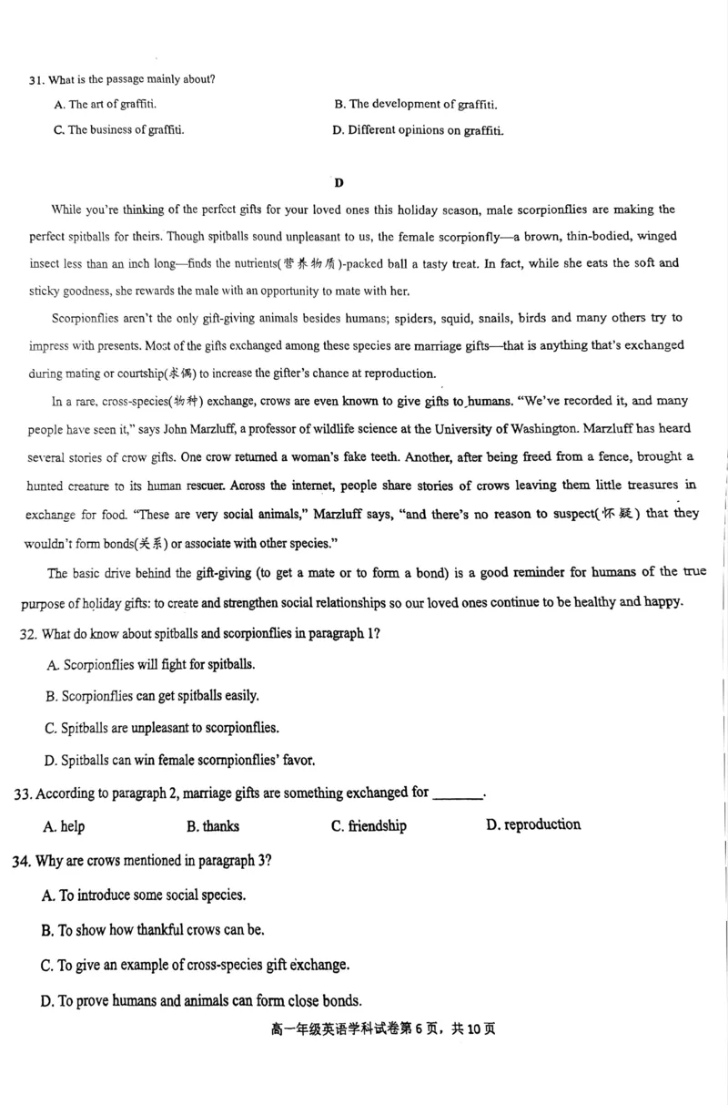 海南省先锋联盟2024-2025学年高一上学期11月期中考试英语试题含答案_2024-2025高一（7-7月题库）_2024年11月试卷_1125海南省先锋联盟2024-2025学年高一上学期11月期中考试