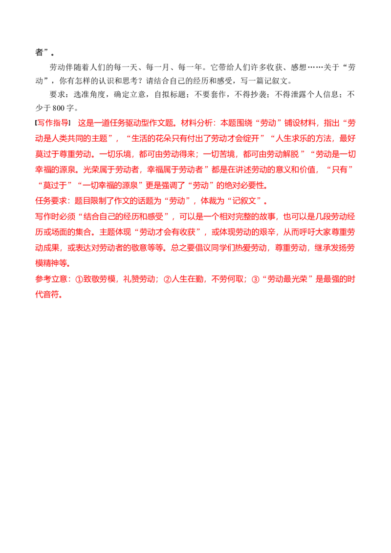 第2单元（A卷&middot;知识通关练）-2022-2023学年高一语文同步课件+教案（统编版必修上册）解析版_E015高中全科试卷_语文试题_必修上_1.新版高中语文试卷必修上册_1.单元测试（25套)