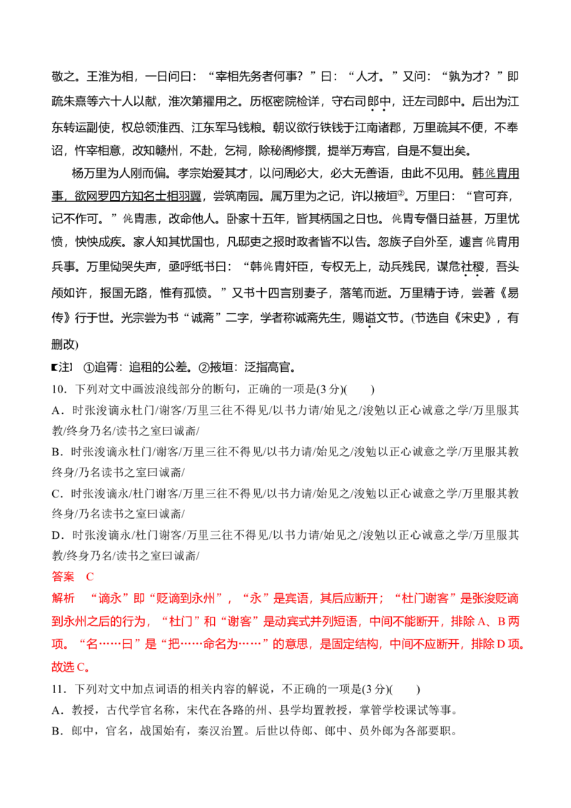 第2单元（A卷&middot;知识通关练）-2022-2023学年高一语文同步课件+教案（统编版必修上册）解析版_E015高中全科试卷_语文试题_必修上_1.新版高中语文试卷必修上册_1.单元测试（25套)