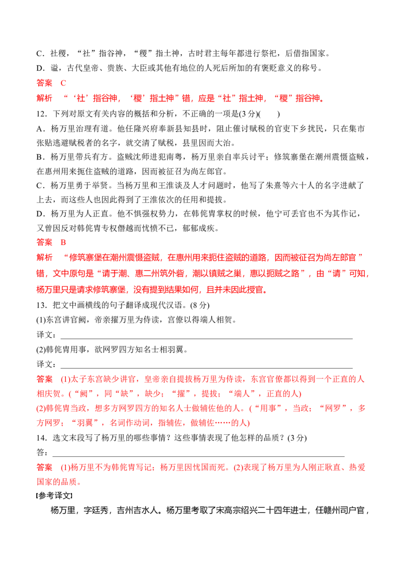 第2单元（A卷&middot;知识通关练）-2022-2023学年高一语文同步课件+教案（统编版必修上册）解析版_E015高中全科试卷_语文试题_必修上_1.新版高中语文试卷必修上册_1.单元测试（25套)