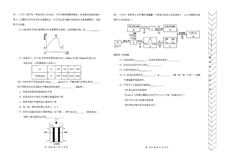 高一化学_2024-2025高一（7-7月题库）_2024年7月试卷_0724内蒙古自治区赤峰市2023-2024学年高一下学期期末联考