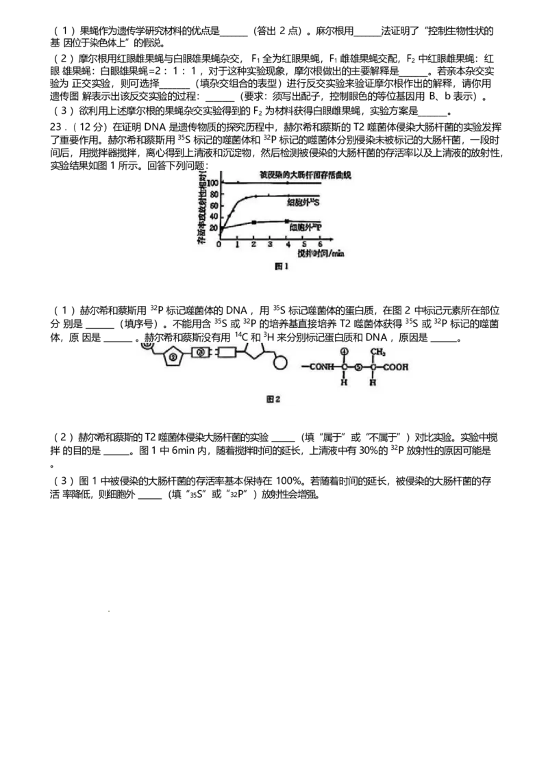 河北省保定市名校联盟2024-2025学年高一下学期4月期中考试生物Word版含答案_2024-2025高一（7-7月题库）_2025年05月试卷_0529河北省保定市名校联盟2024-2025学年高一下学期4月期中考试
