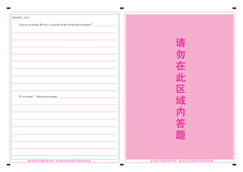 张家界(英语)答题卡_2024年2月_01每日更新_13号_2023届湖南省百师联盟高三下学期高考模拟（张家界二模）_2023届湖南省张家界市高三下学期第二次模拟英语试题