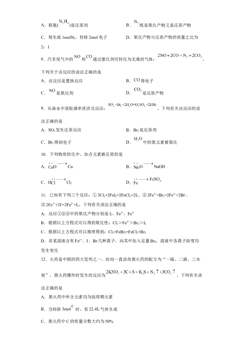第一章第三节氧化还原反应小题训练2022-2023学年高一上学期化学人教版（2019）必修第一册_E015高中全科试卷_化学试题_必修1_1.新版人教版高中化学试卷必修一_1.同步练习