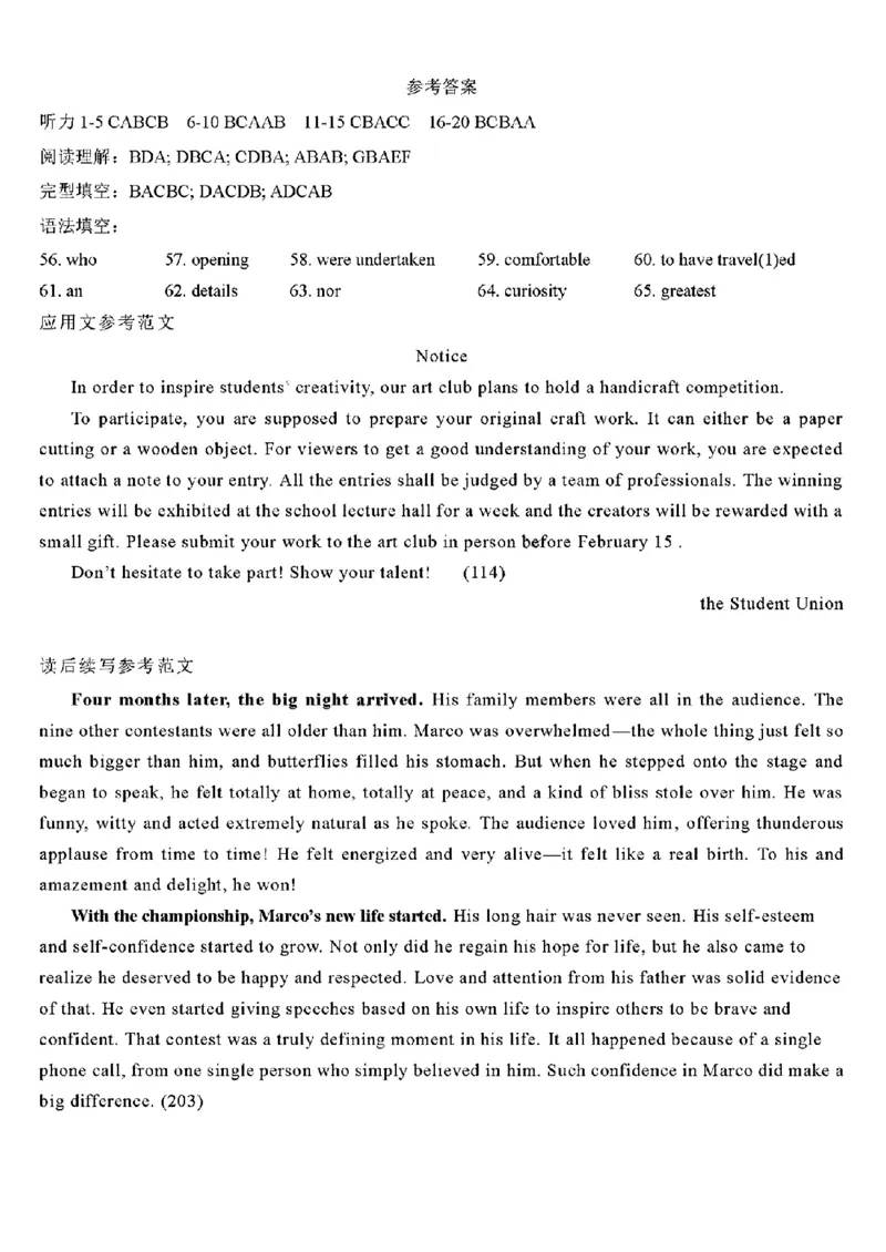 吉林省东北师大附中、长春市十一高中、吉林一中、四平一中、松原实验中学2023-2024学年高三上学期1月联合模拟考试英语答案_2024年2月_01每日更新_04号