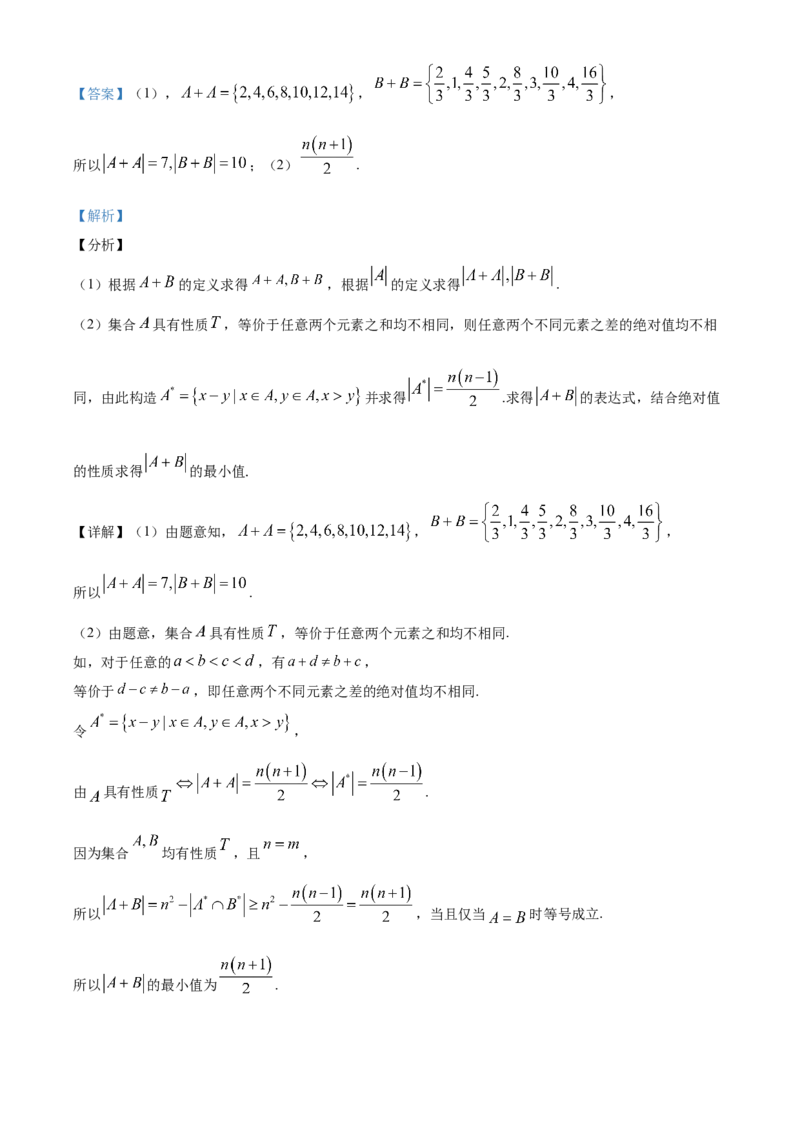 精品解析：北京市延庆区高一下学期期末考试数学试题（解析版）_E015高中全科试卷_数学试题_必修2_04.期末试卷_真题试卷_精品解析：北京市延庆区高一下学期期末考试数学试题