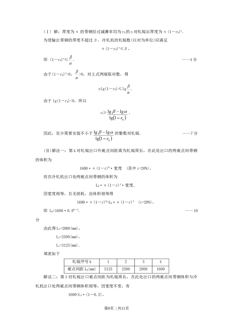 1999年广东高考文科数学真题及答案_数学高考真题试卷_旧1990-2007&middot;高考数学真题_1990-2007&middot;高考数学真题&middot;word_广东
