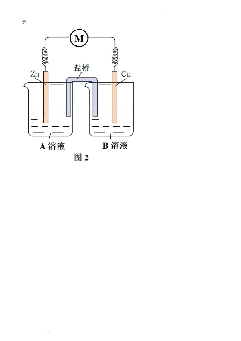 高二上学期期中考试化学试题（原卷版）_E015高中全科试卷_化学试题_选修1_3.新版人教版高中化学试卷选择性必修1_5.期中试卷_高二上学期期中考试化学试题