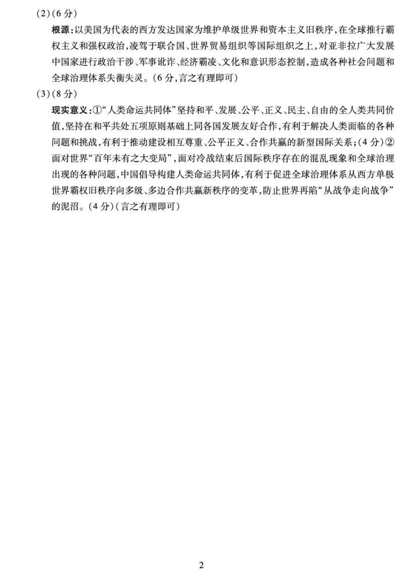 高一历史答案_2024-2025高一（7-7月题库）_2024年7月试卷_0727青海省西宁市2023-2024学年高一下学期期末调研测试