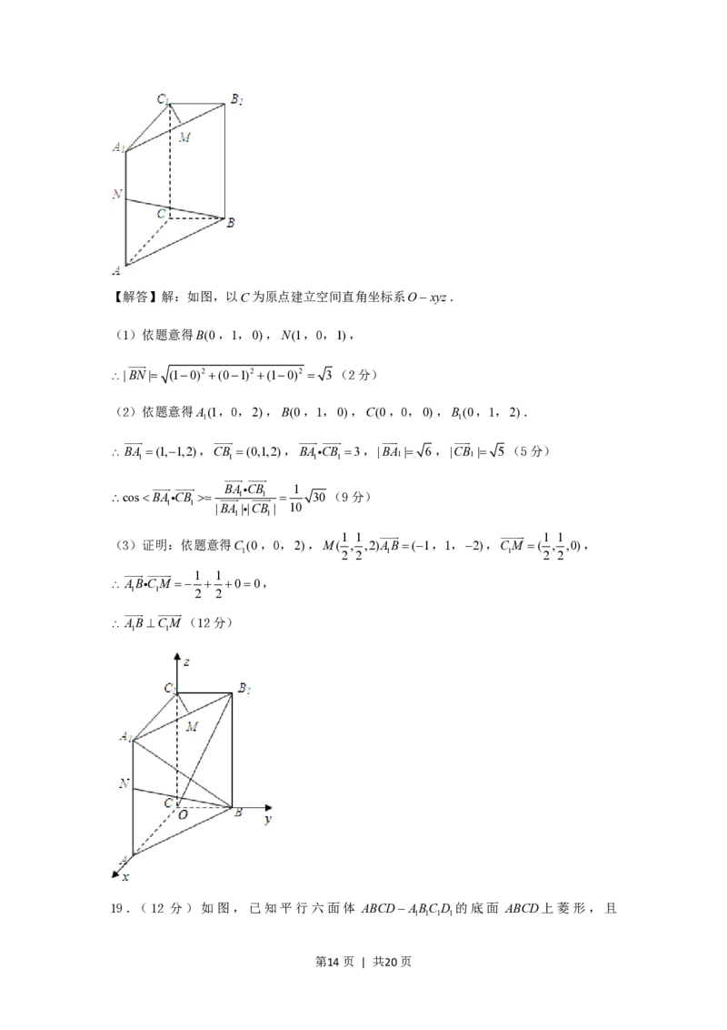 2000年天津高考文科数学真题及答案_数学高考真题试卷_旧1990-2007&middot;高考数学真题_1990-2007&middot;高考数学真题&middot;PDF_天津