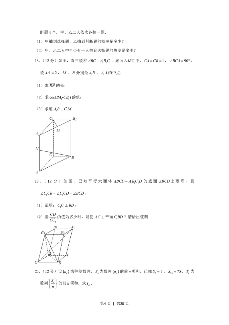 2000年天津高考文科数学真题及答案_数学高考真题试卷_旧1990-2007&middot;高考数学真题_1990-2007&middot;高考数学真题&middot;PDF_天津