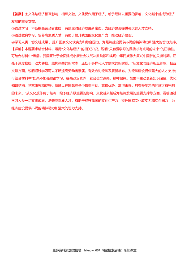 第一单元文化与生活A卷（夯实基础）（解析版）_E015高中全科试卷_政治试题_必修3_4.期末试卷_期末复习卷