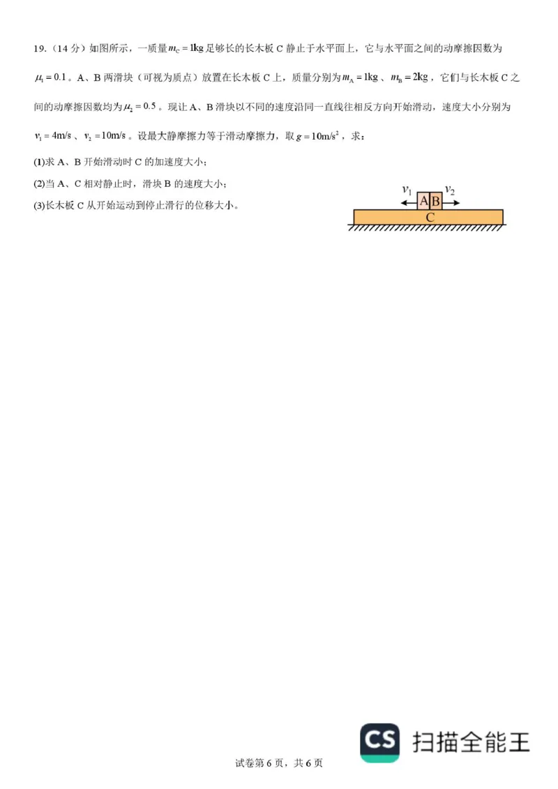 黑龙江省哈尔滨德强高级中学2025-2026学年高一上学期期末物理试卷含答案_2024-2025高一（7-7月题库）_2026年1月高一