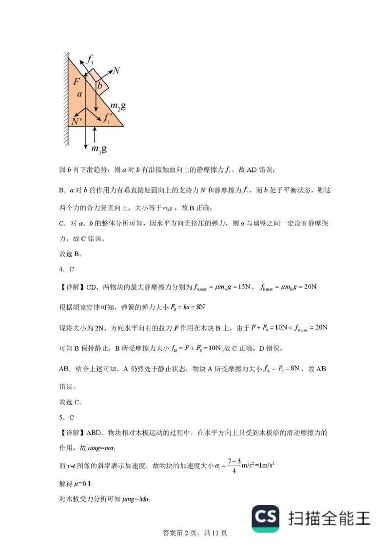 黑龙江省哈尔滨德强高级中学2025-2026学年高一上学期期末物理试卷含答案_2024-2025高一（7-7月题库）_2026年1月高一