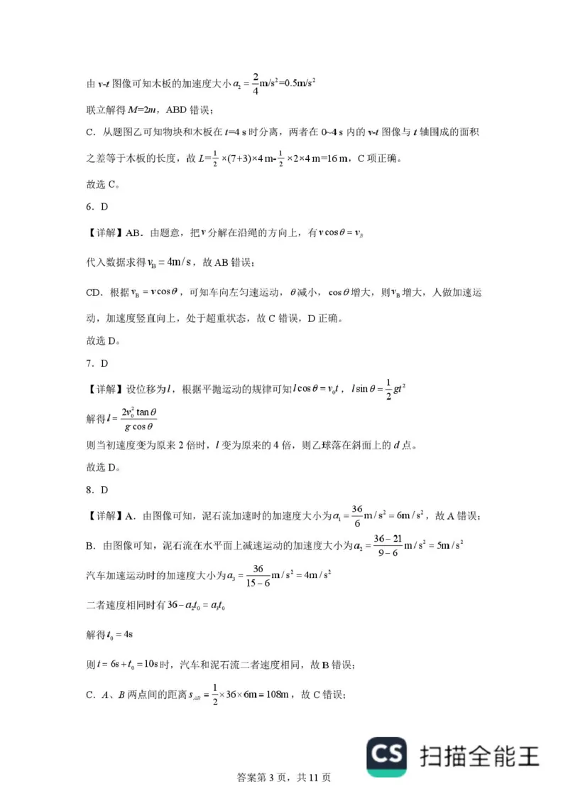 黑龙江省哈尔滨德强高级中学2025-2026学年高一上学期期末物理试卷含答案_2024-2025高一（7-7月题库）_2026年1月高一