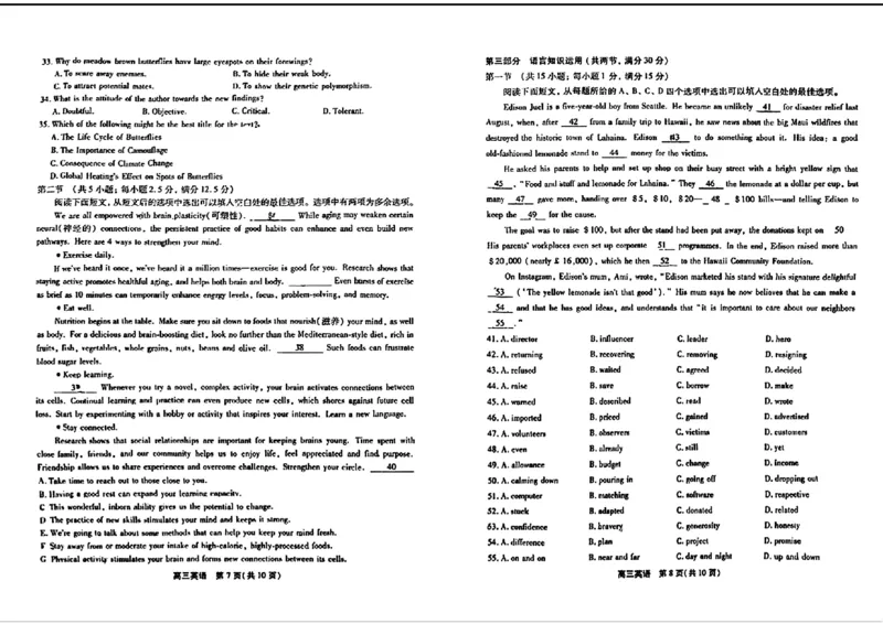 安徽省鼎尖联盟2024年高三三模联考英语试题_2024年5月_01按日期_11号_2024届安徽省鼎尖联盟高三下学期三模联考_2024届安徽省鼎尖联盟高三下学期三模联考英语试题