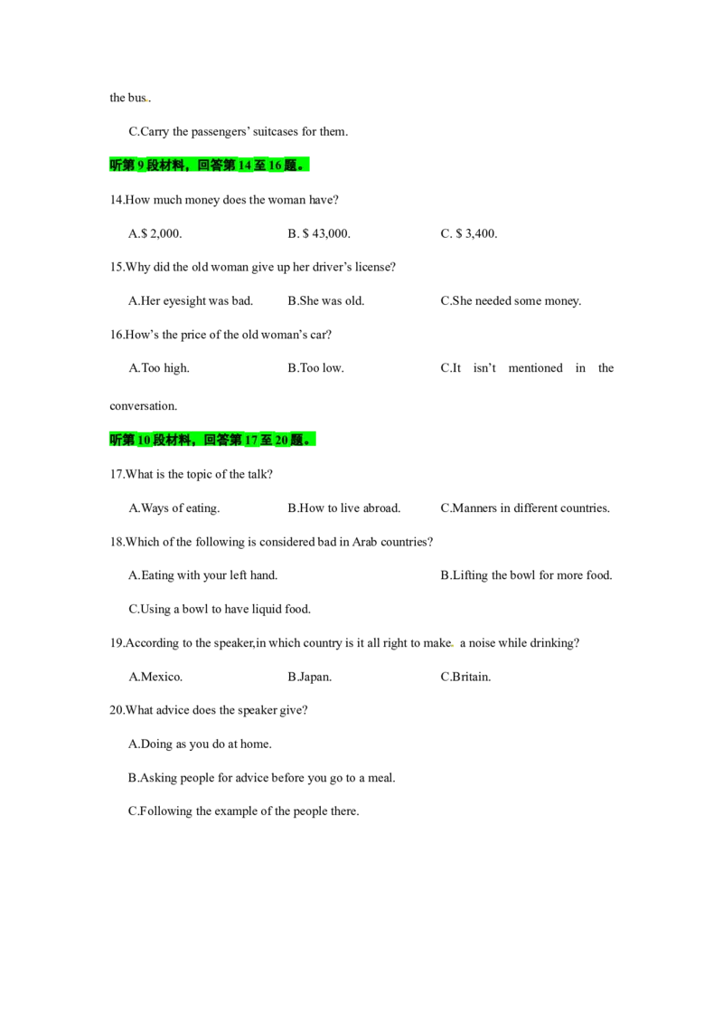 备考2024新高考英语听力(试题)16_2024年5月_01按日期_1号_2024高考英语听力专题（80套模拟训练+历年真题）(附音频）_高考英语听力高分80套模拟训练