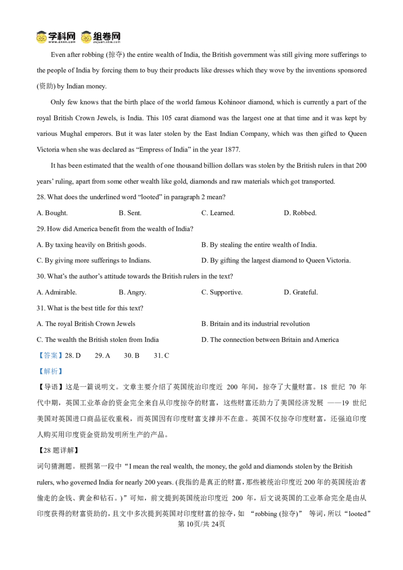 甘肃省2024-2025学年高一年级下学期期末考试模拟卷英语答案_2024-2025高一（7-7月题库）_2025年7月_250707甘肃省2024-2025学年高一年级下学期期末考试模拟卷