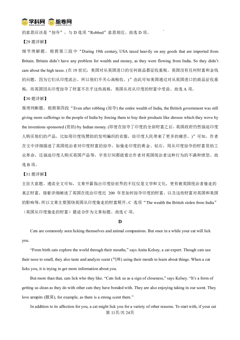 甘肃省2024-2025学年高一年级下学期期末考试模拟卷英语答案_2024-2025高一（7-7月题库）_2025年7月_250707甘肃省2024-2025学年高一年级下学期期末考试模拟卷