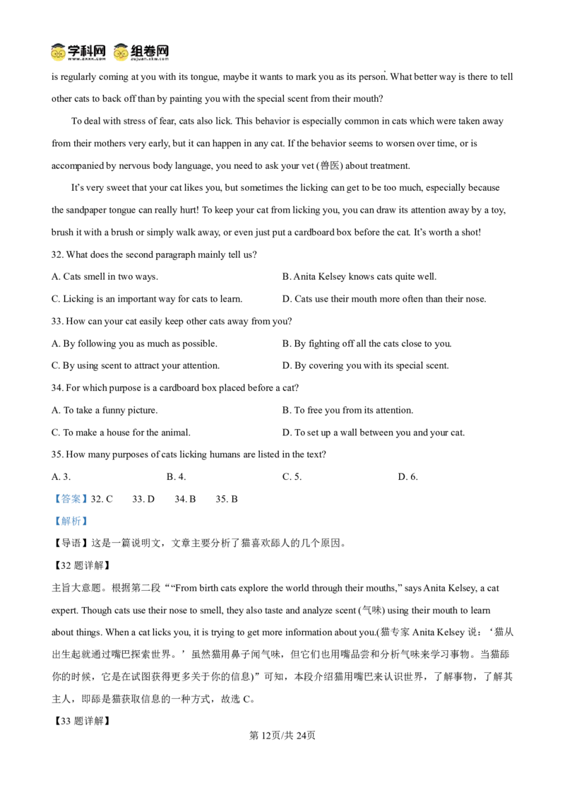 甘肃省2024-2025学年高一年级下学期期末考试模拟卷英语答案_2024-2025高一（7-7月题库）_2025年7月_250707甘肃省2024-2025学年高一年级下学期期末考试模拟卷