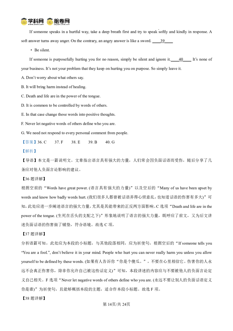 甘肃省2024-2025学年高一年级下学期期末考试模拟卷英语答案_2024-2025高一（7-7月题库）_2025年7月_250707甘肃省2024-2025学年高一年级下学期期末考试模拟卷