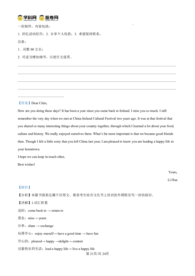 甘肃省2024-2025学年高一年级下学期期末考试模拟卷英语答案_2024-2025高一（7-7月题库）_2025年7月_250707甘肃省2024-2025学年高一年级下学期期末考试模拟卷