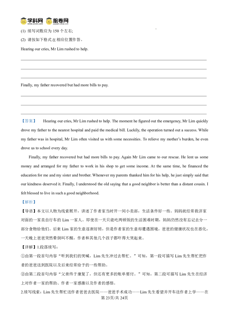 甘肃省2024-2025学年高一年级下学期期末考试模拟卷英语答案_2024-2025高一（7-7月题库）_2025年7月_250707甘肃省2024-2025学年高一年级下学期期末考试模拟卷