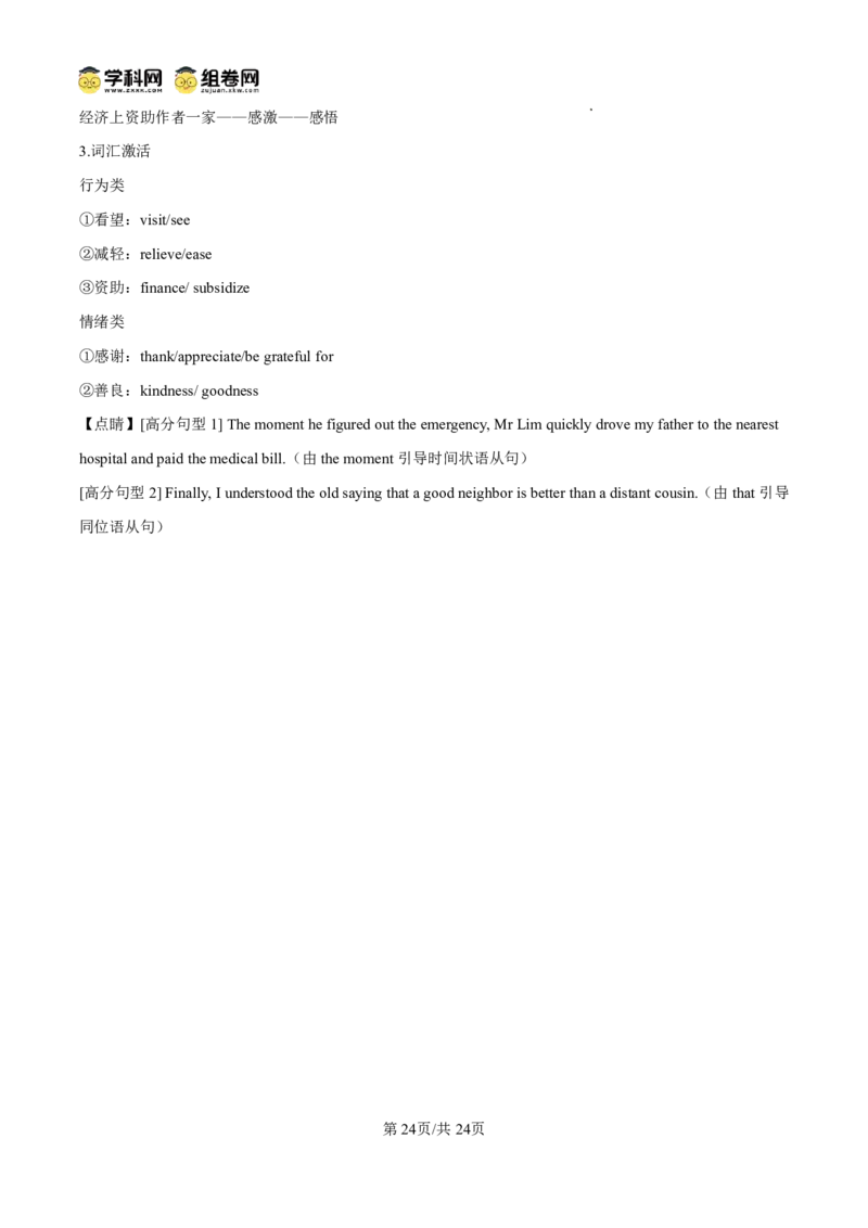 甘肃省2024-2025学年高一年级下学期期末考试模拟卷英语答案_2024-2025高一（7-7月题库）_2025年7月_250707甘肃省2024-2025学年高一年级下学期期末考试模拟卷