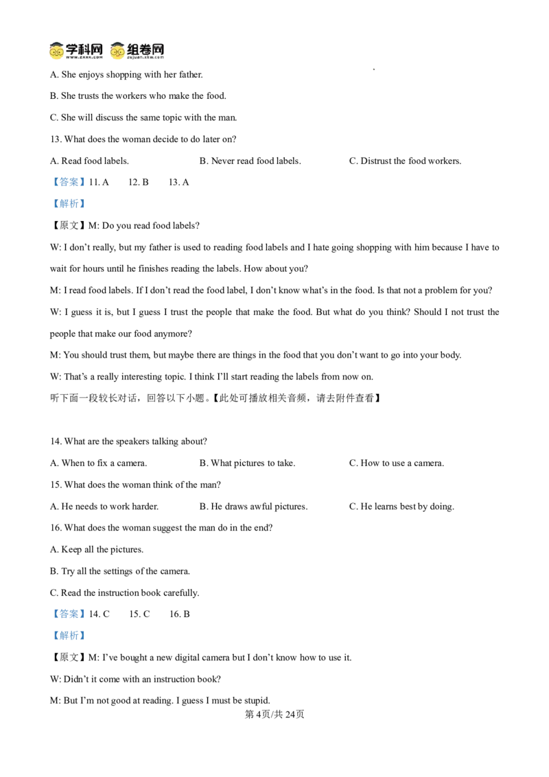 甘肃省2024-2025学年高一年级下学期期末考试模拟卷英语答案_2024-2025高一（7-7月题库）_2025年7月_250707甘肃省2024-2025学年高一年级下学期期末考试模拟卷