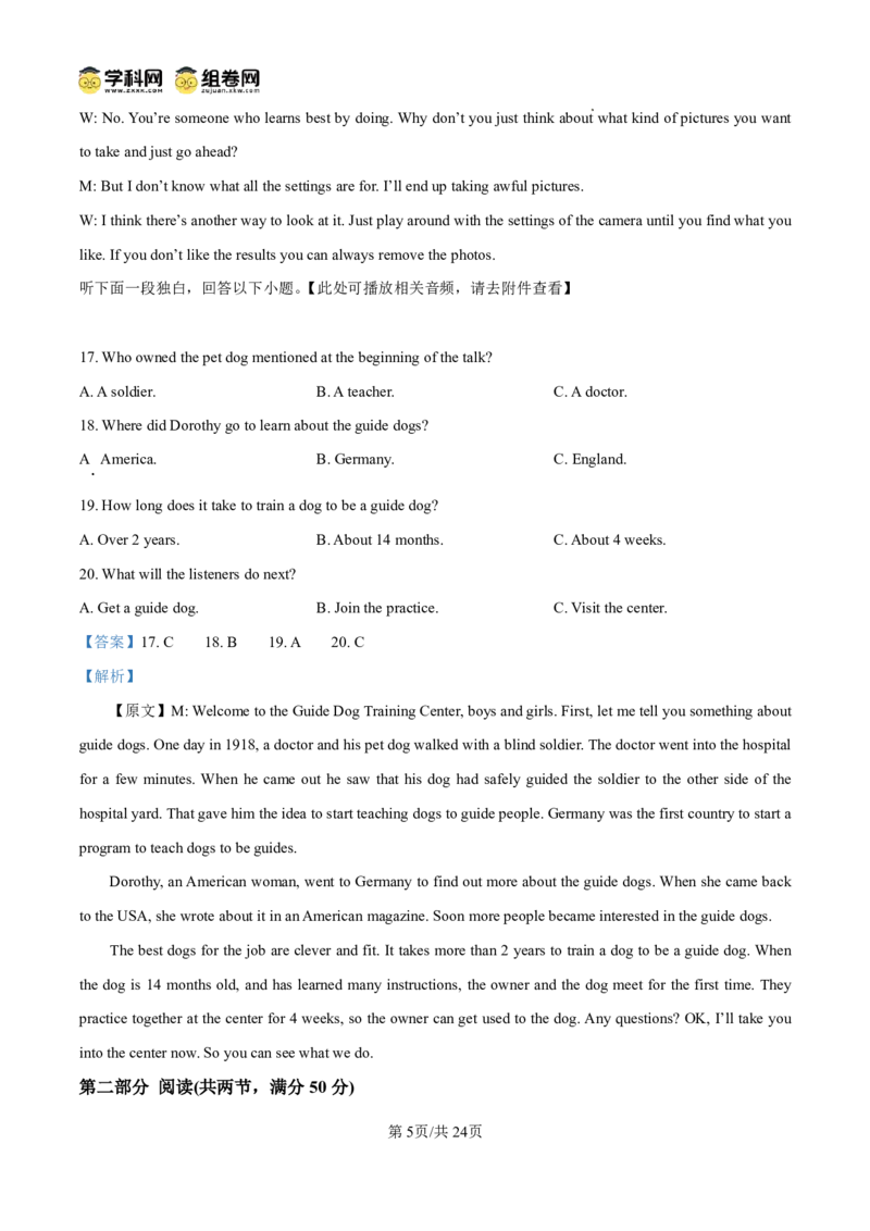 甘肃省2024-2025学年高一年级下学期期末考试模拟卷英语答案_2024-2025高一（7-7月题库）_2025年7月_250707甘肃省2024-2025学年高一年级下学期期末考试模拟卷