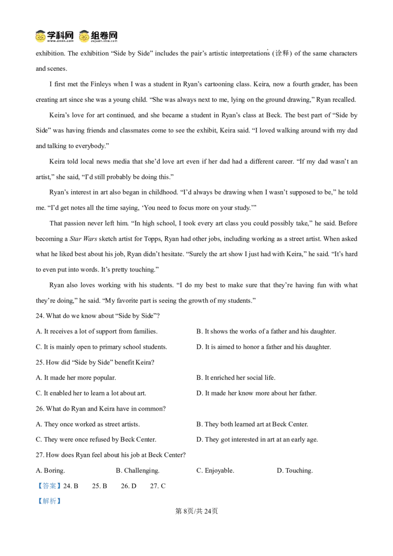 甘肃省2024-2025学年高一年级下学期期末考试模拟卷英语答案_2024-2025高一（7-7月题库）_2025年7月_250707甘肃省2024-2025学年高一年级下学期期末考试模拟卷