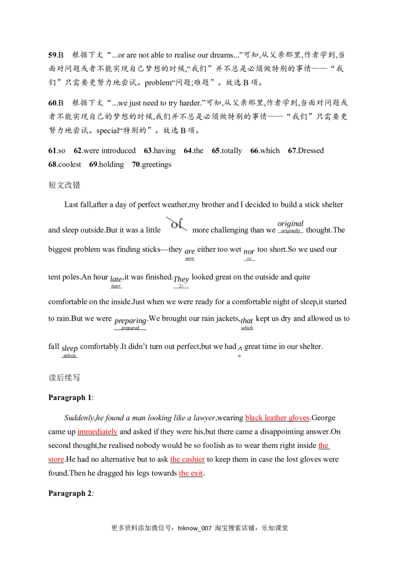 第三单元测评新教材人教版（2019）必修第二册_E015高中全科试卷_英语试题_必修2_2.新版高中英语必修二_1.单元测试_2.单元测试卷含听力（第二套）