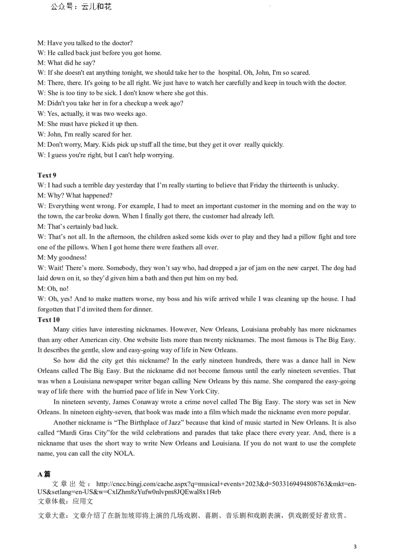 高一英语期末考试答案_2024-2025高一（7-7月题库）_2024年7月试卷_0704湖北省七市州教科研协作体2023-2024学年高一下学期期末考试