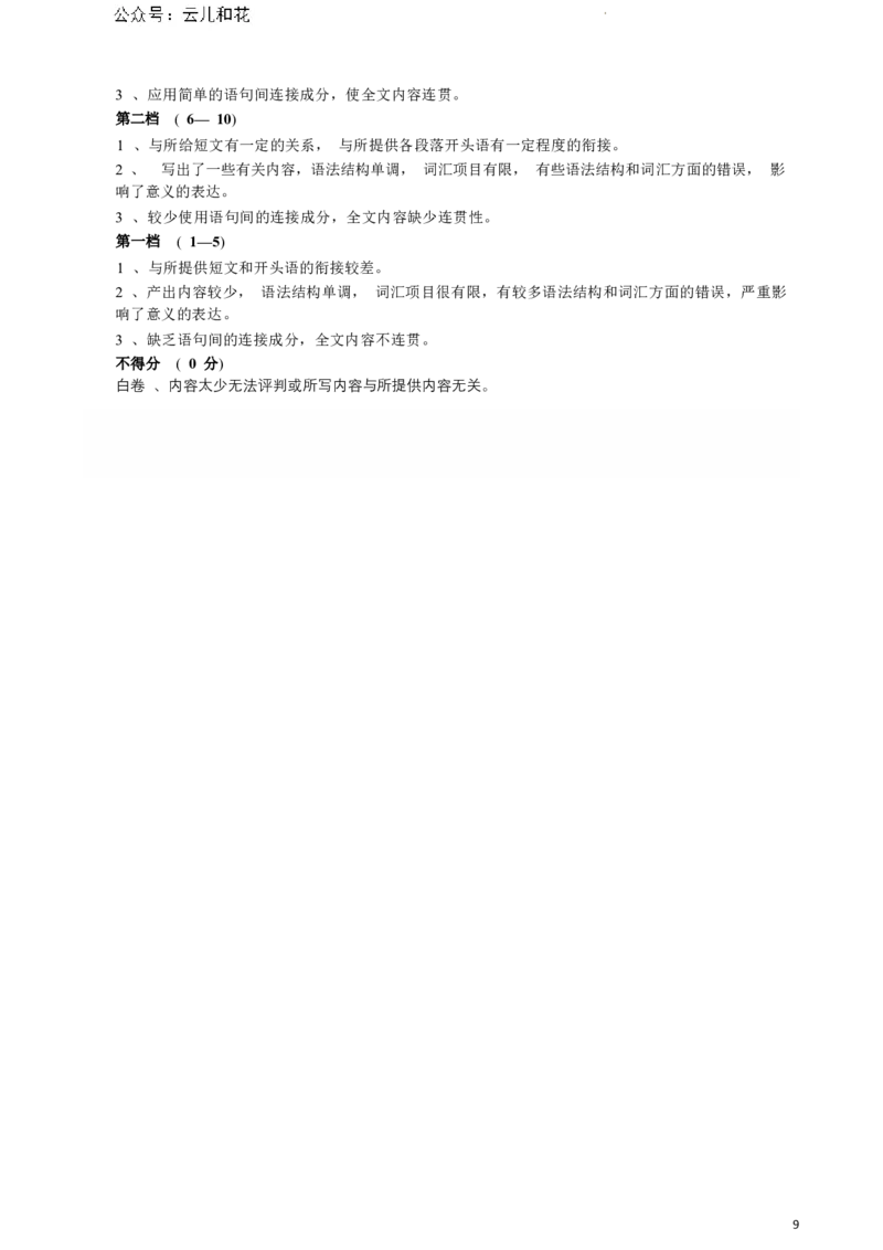 高一英语期末考试答案_2024-2025高一（7-7月题库）_2024年7月试卷_0704湖北省七市州教科研协作体2023-2024学年高一下学期期末考试