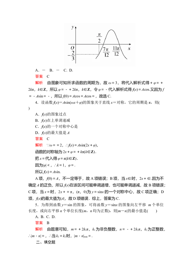 第五章5．65．6.1、5．6.2课后课时精练_E015高中全科试卷_数学试题_必修1_02.同步练习_5.同步练习（第五套）_（新教材）人教数学必修第1（课件+课时练+单元测试+复习）第5章(共68份打包)