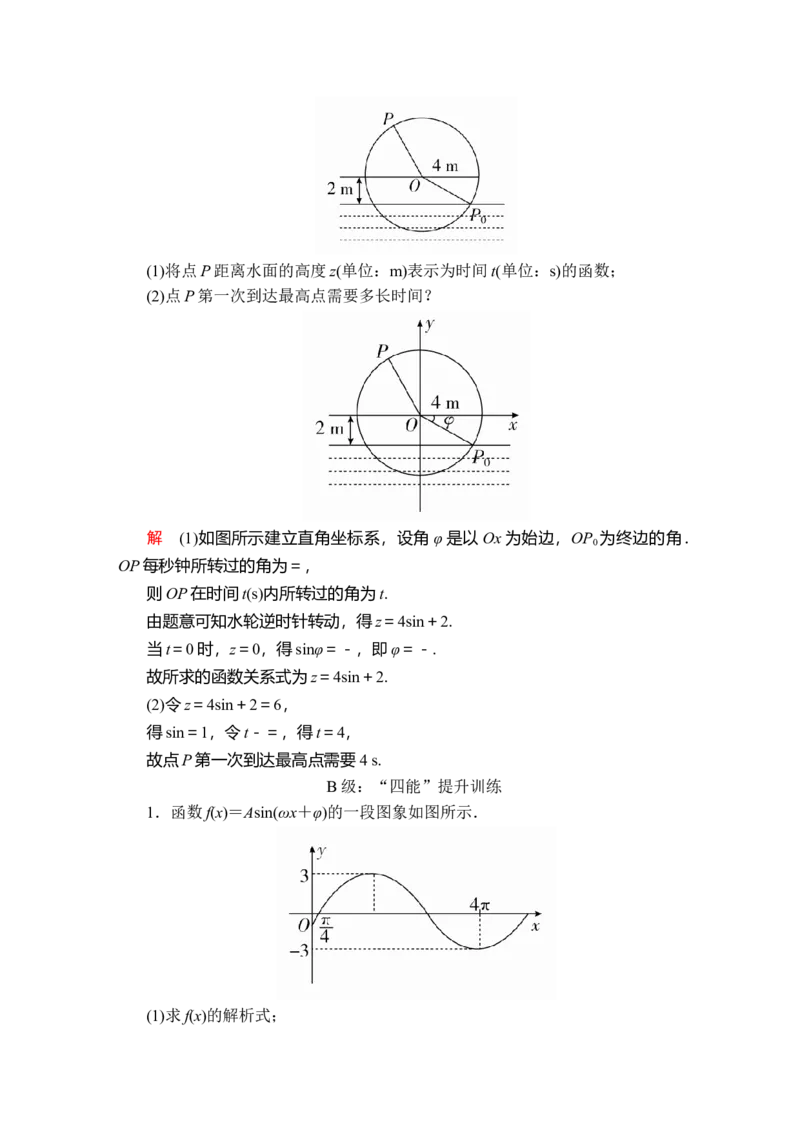 第五章5．65．6.1、5．6.2课后课时精练_E015高中全科试卷_数学试题_必修1_02.同步练习_5.同步练习（第五套）_（新教材）人教数学必修第1（课件+课时练+单元测试+复习）第5章(共68份打包)