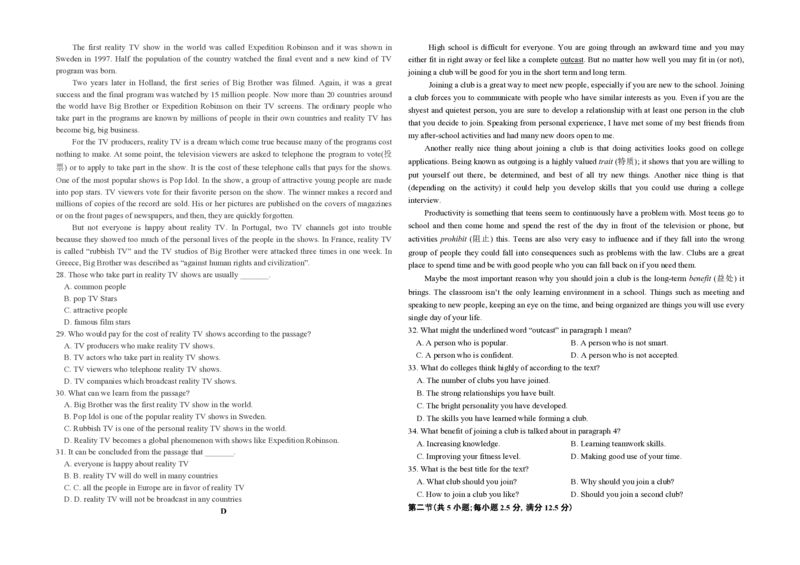 英语-黑龙江省哈尔滨市师大附中2024级高一上学期10月阶段性考试_2024-2025高一（7-7月题库）_2024年10月试卷_1027黑龙江省哈尔滨市师大附中2024级高一上学期10月阶段性考试