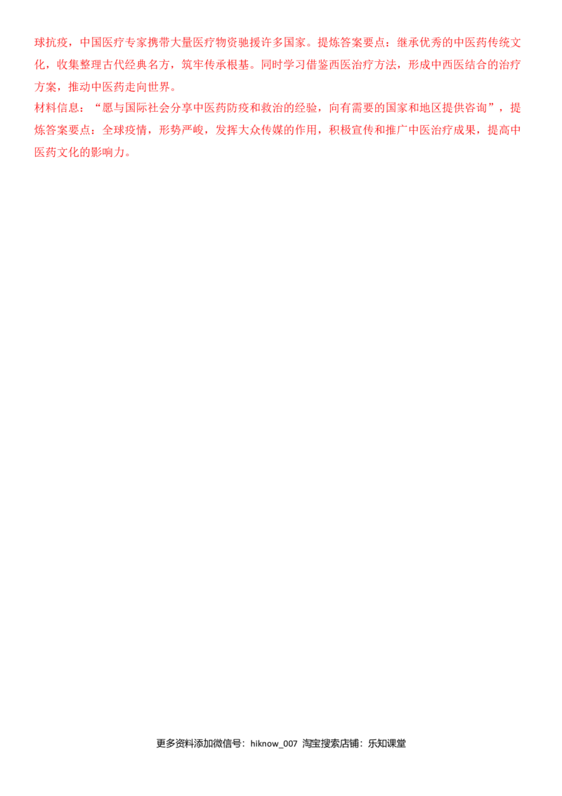 第二单元文化的传承与创新（夯实基础）（解析版）_E015高中全科试卷_政治试题_必修3_4.期末试卷_期末复习卷