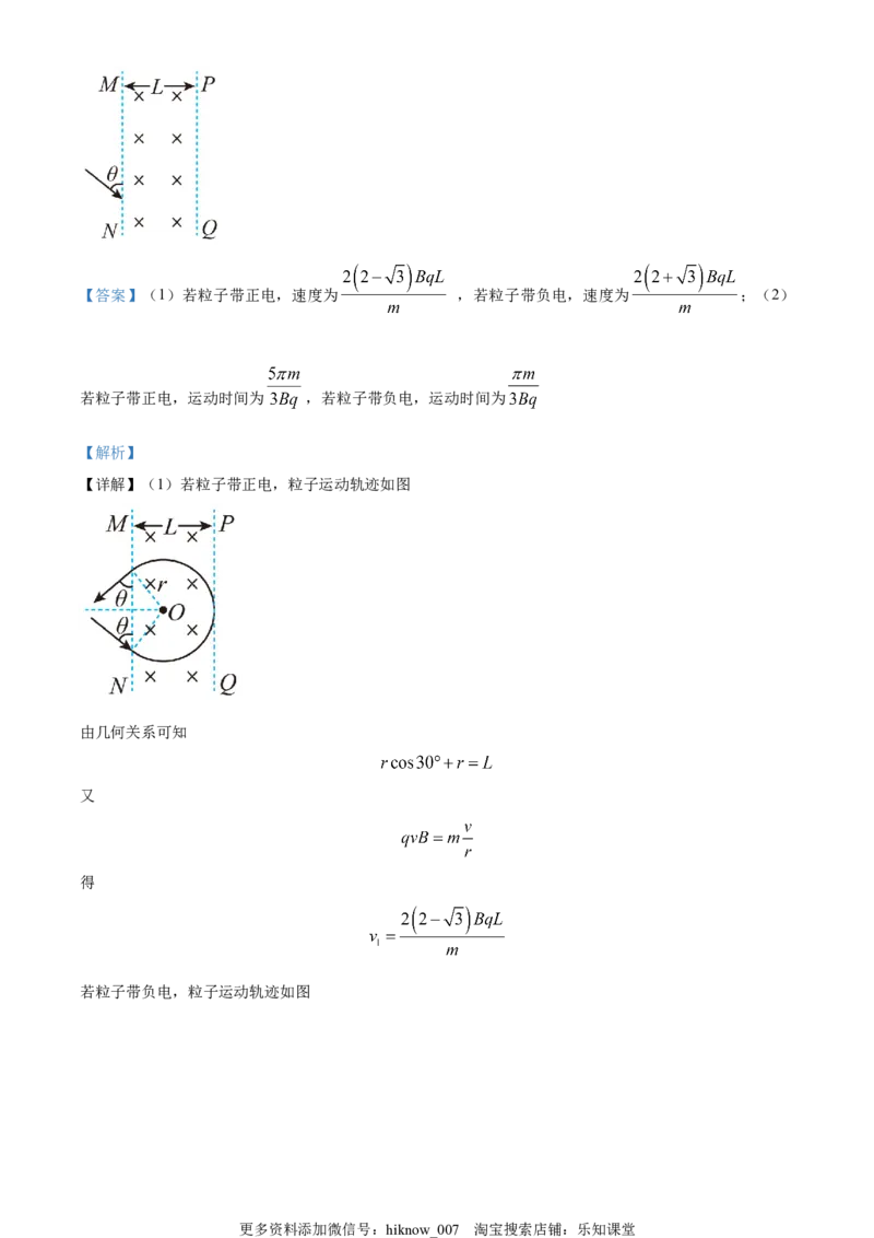 高二下学期期中联考物理试题（解析版）_E015高中全科试卷_生物试题_选修2_3.期中测试_高二（下）期中联考物理试题