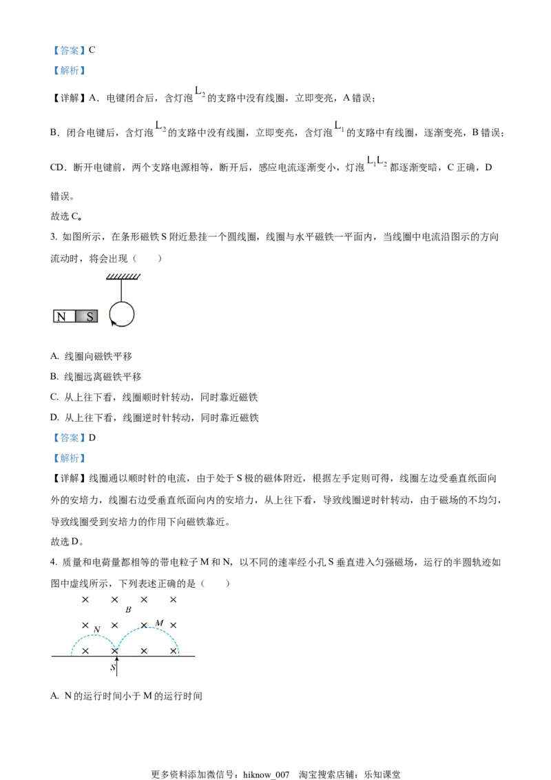 高二下学期期中联考物理试题（解析版）_E015高中全科试卷_生物试题_选修2_3.期中测试_高二（下）期中联考物理试题