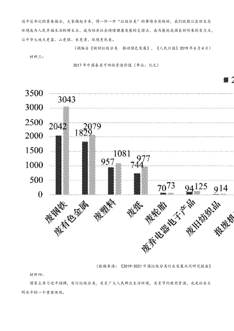精品解析：高一上学期期末考试语文试题（原卷版）_E015高中全科试卷_语文试题_必修上_1.新版高中语文试卷必修上册_5.期末试卷（32套）_真题卷_精品解析：高一上学期期末语文试题4