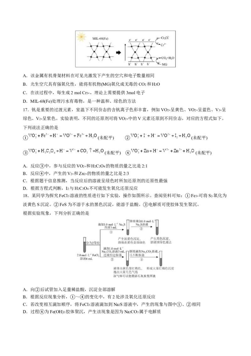 黑龙江省哈尔滨市第九中学2024-2025学年高一上学期期末考试化学Word版含答案_2024-2025高一（7-7月题库）_2025年01月试卷_0115黑龙江省哈尔滨市第九中学2024-2025学年高一上学期期末考试