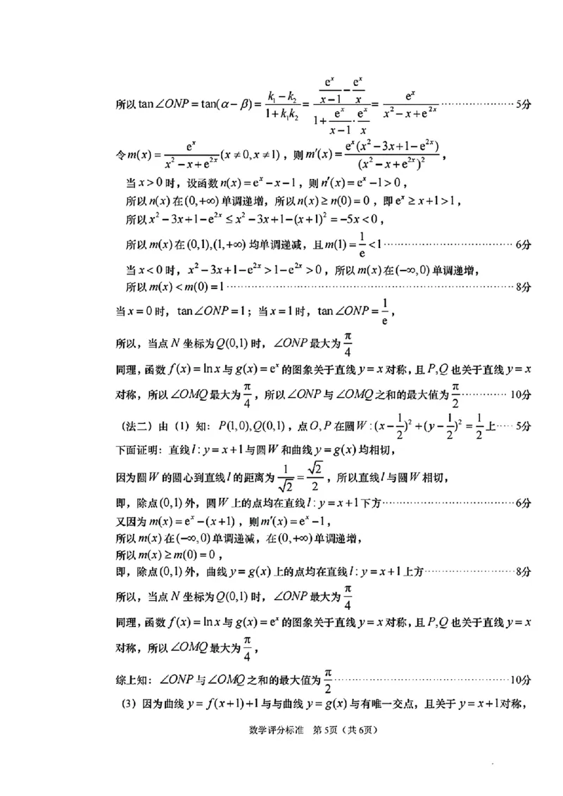 山东卷山东省青岛市2024年(届)高三年级第三次适应性检测考试(青岛三模)(5.27-5.28)数学试题卷+答案_2024年5月_01按日期_30号